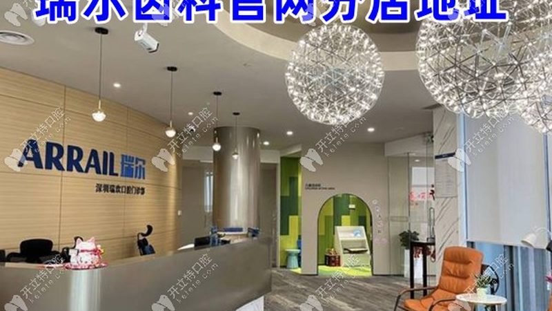 成都洗牙，如何选择专业机构？**