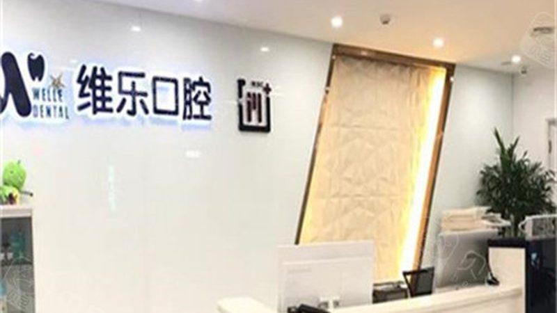 陶瓷材质种植牙：优势与选择要点
