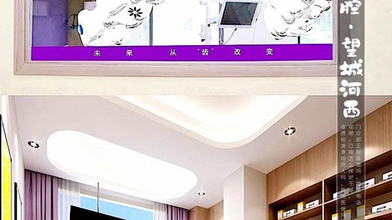 成都牙齿矫正公立医院和私立区别