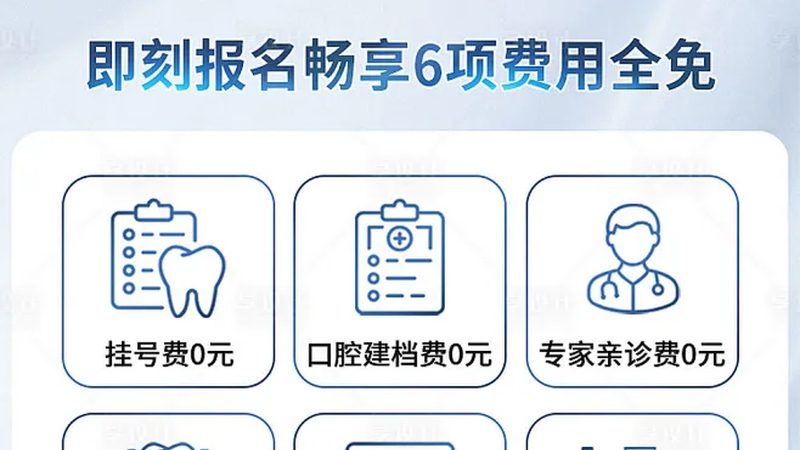 成都老年人补牙便宜