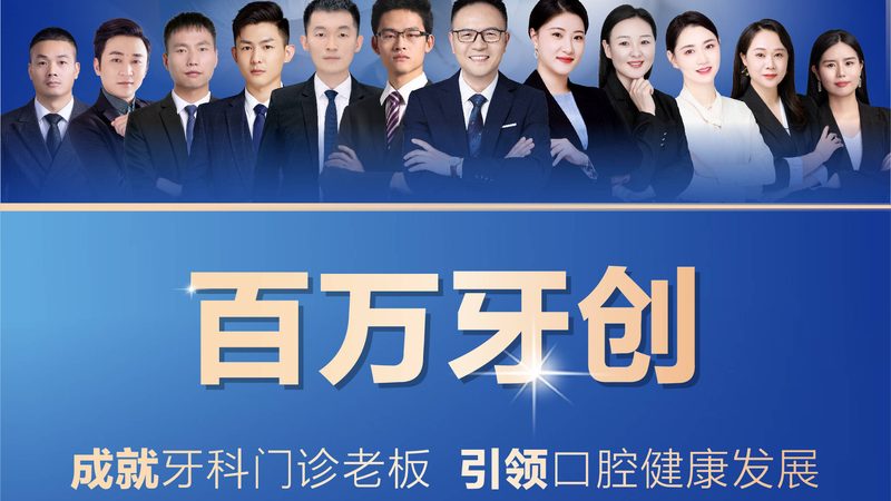 成都半口种植牙，如何选择合适方案？**